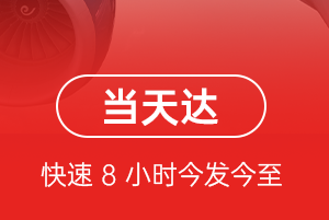 咸阳空运公司航空货运公司【机场