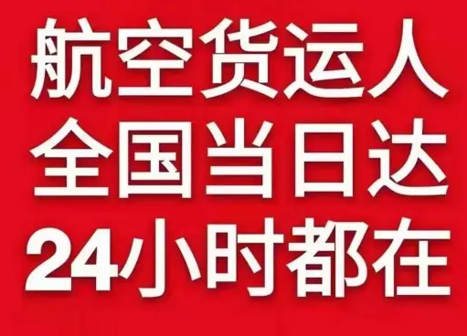 咸阳空运公司货物、航空货运:物流行业各岗位招聘