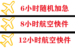 咸阳空运公司快递公司,专业空运当天件